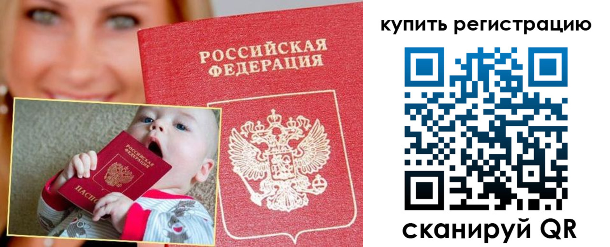 прописка поиск в Воронежской области