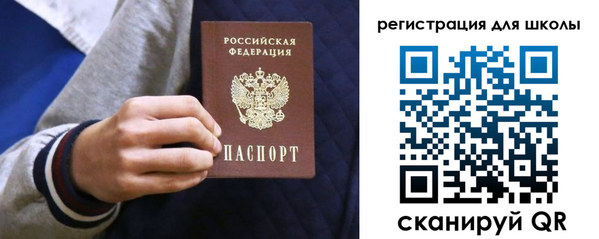 прописка для работы в Воронежской области